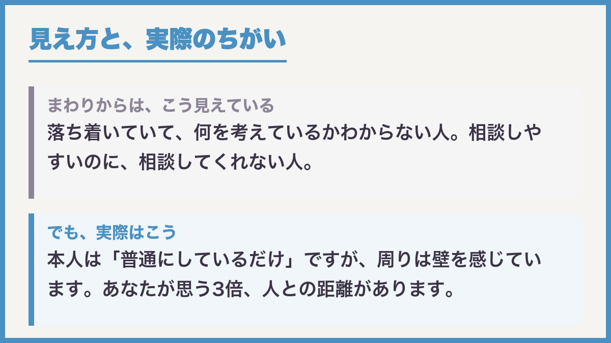 見え方と実際のちがい