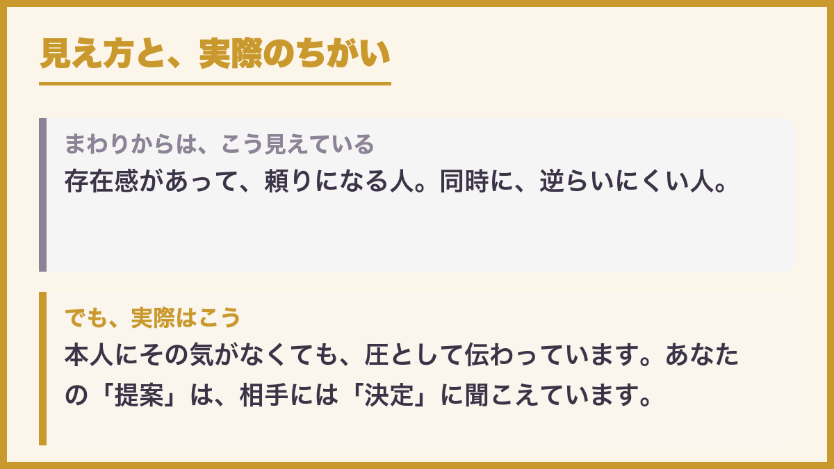 見え方と実際のちがい